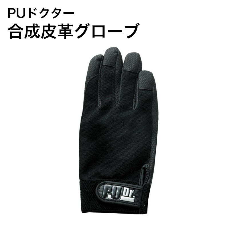 楽天市場】富士グローブ 作業手袋 0770_0791 PUライナーアルファ S〜LL
