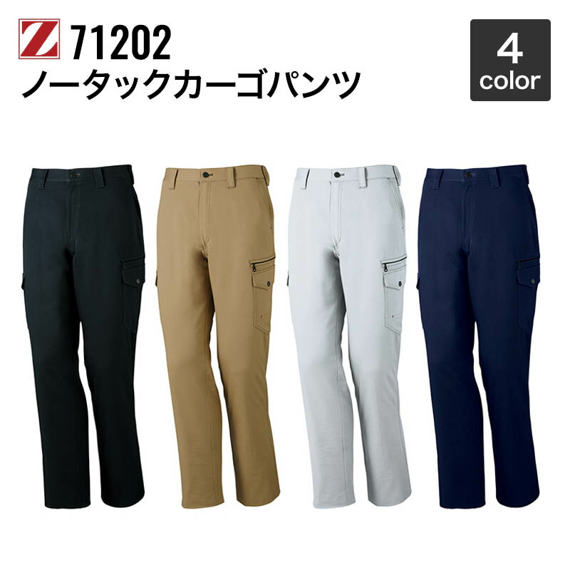 楽天市場】【24h限定5%OFFクーポン☆10/15】ノータックカーゴ