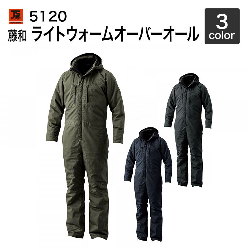 藤和 TS DESIGN 防寒着/防寒オーバーオール 5120 ライトウォームオーバーオール 5L～6L　秋冬対応
