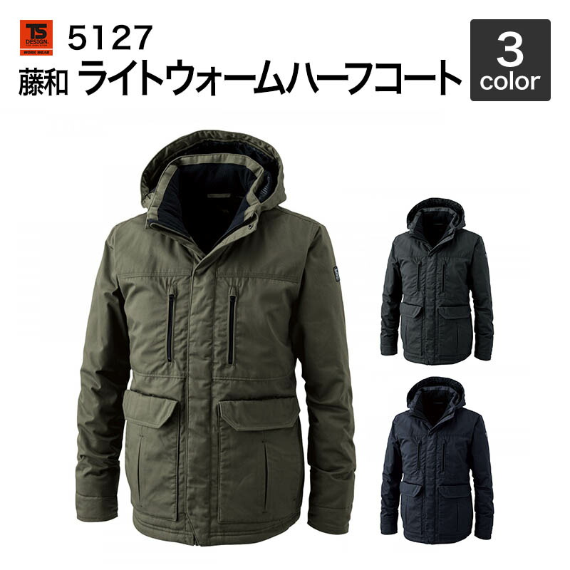 藤和 TS DESIGN 防寒着/防寒ハーフコート 5127 ライトウォームハーフコート 5L～6L　秋冬対応