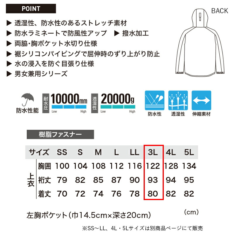 市場 XEBEC レインコート 32004 透湿 5L 防水 4L C.ZONE レインジャケット