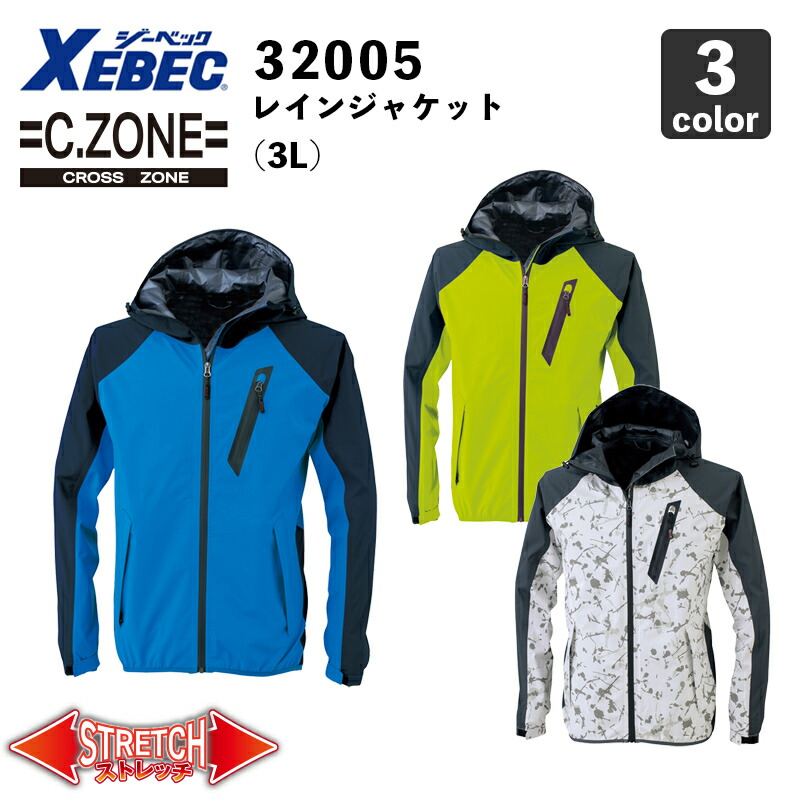 市場 XEBEC 32005 透湿 C.ZONE 防水 レインジャケット 5L レインコート 4L