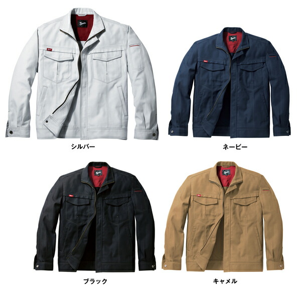 自重堂 作業服/作業着 52200【Jawin】ジャンパー S～LL