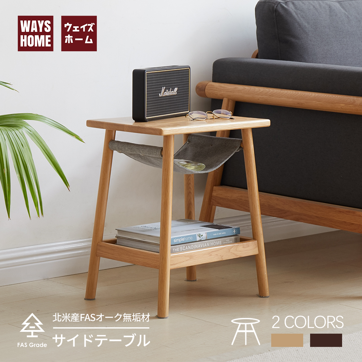 【楽天市場】WAYSHOME サイドテーブル 完成品 3段 北欧 ナイト 
