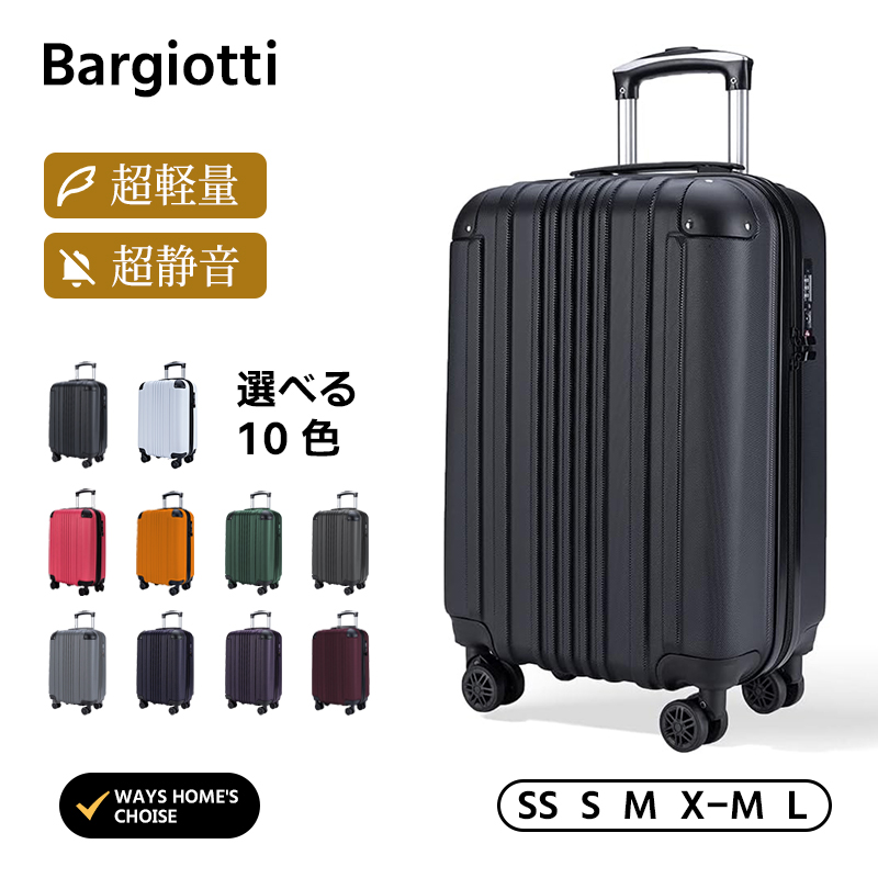 楽天市場】Bargiotti ABSスーツケース キャリーバッグ キャリーケース 