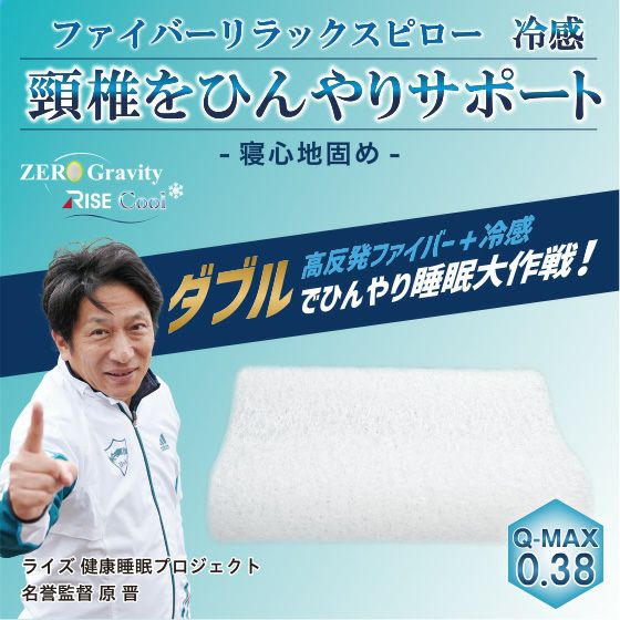 ヒロ様 楽天市場】RISE ゼログラビティ COOL ファイバースタンダード