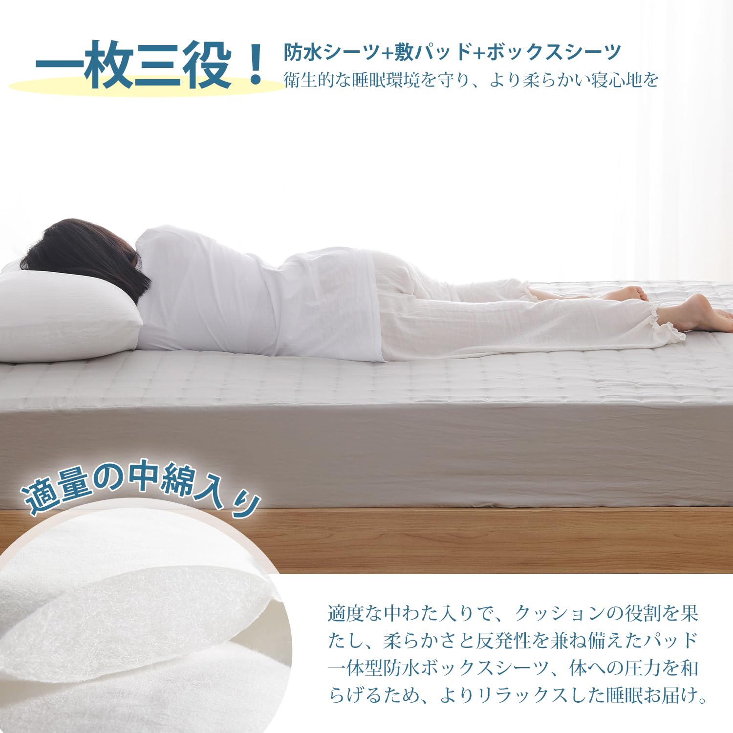 クモリ(Kumori) 防水ボックスシーツ パッド一体型 シングル 防水シーツ 防水敷きパッド 1枚3役 全周ゴム付き 着脱簡単 おねしょシーツ 介護シーツ 失禁対策 抗菌防臭防ダニ 介護用 ベビー用 洗える オールシーズン マットレスカバー