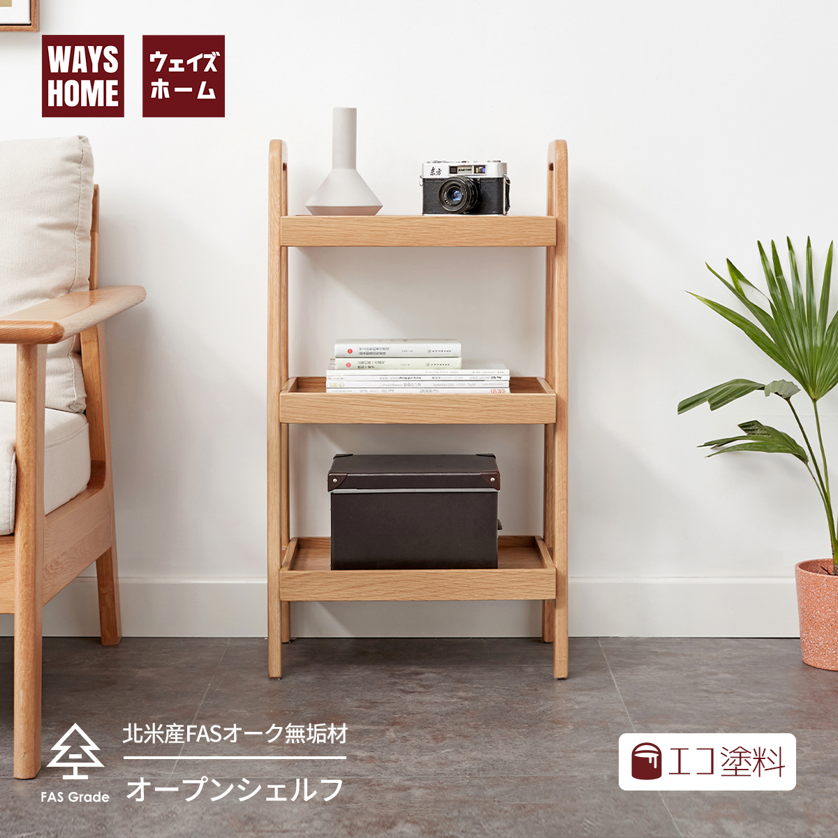 【楽天市場】WAYSHOME オープンシェルフ スチールラック