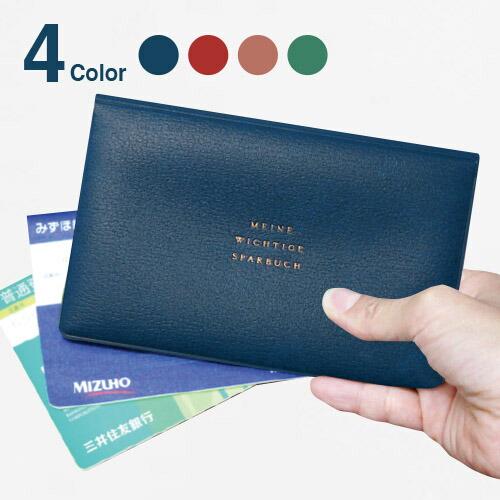 miya38様　通帳ケース×4 ICカードスキミング＆磁気不良対策の通帳ケース（防犯グッズ