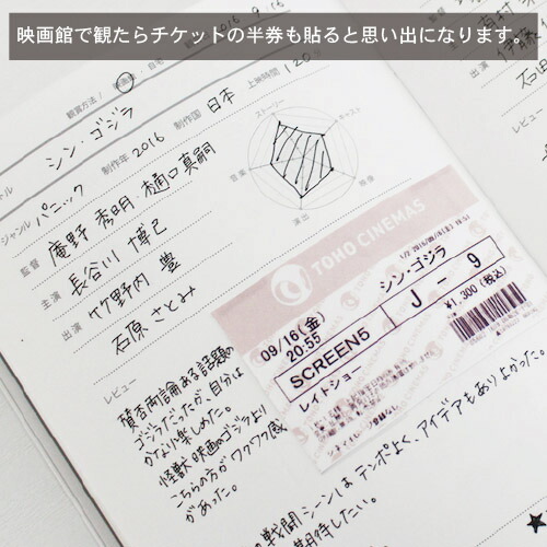 楽天市場 訳あり 品 Sale 返品不可 メール便 文具 ギフト おしゃれ 映画 鑑賞 ノート 映画ノート ２冊セット 趣味ノート Movie Book 文房具 プレゼント おもしろ 映画鑑賞 好き プレゼント