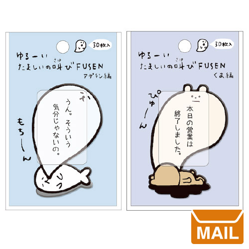 楽天市場 メール便 付箋 かわいい おしゃれ 魂 たましい アザラシ クマ ネコ おもしろ 文房具 小さい デザイン 楽しい プレゼント おもしろ文具 文房具 Wakuwaku Wakuwaku