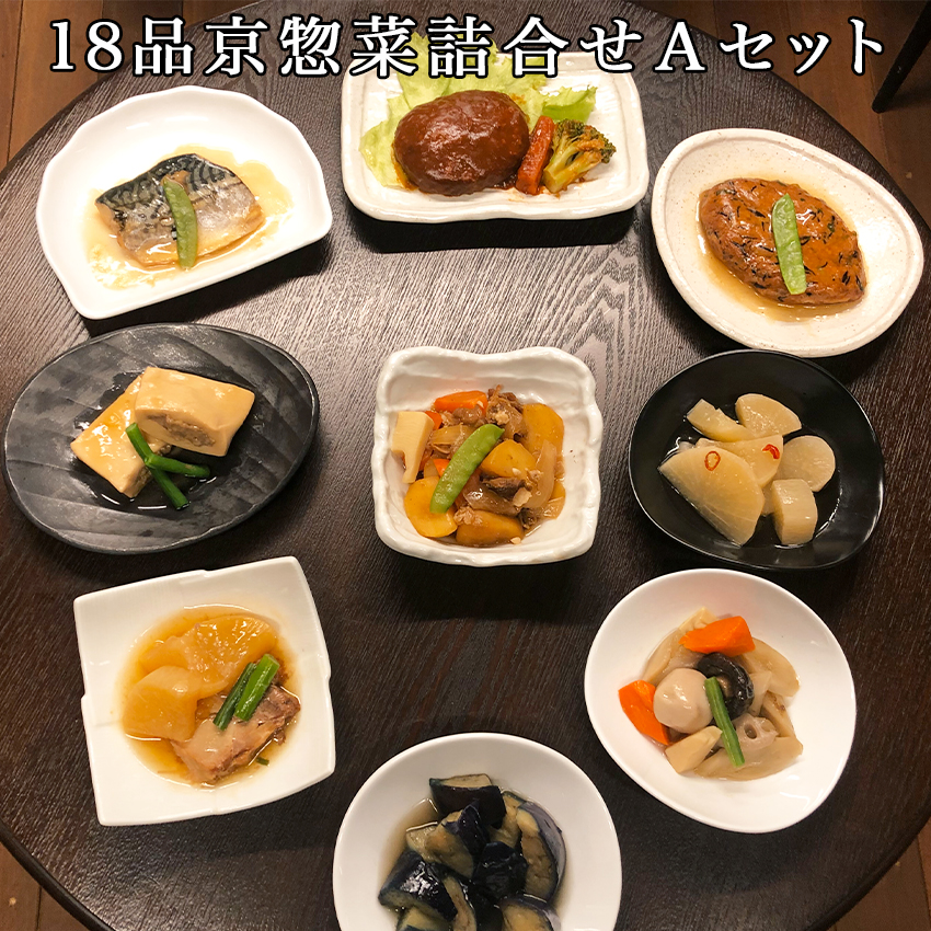 湯せんで簡単 便利 惣菜 お惣菜 手作り 和食 肉 魚 野菜 煮物 おかず 通販 詰め合わせ セット お試し 手づくり お弁当 冷凍 レトルト 簡単  時短 簡単調理 手作り中華惣菜4種16食セット ギフト 贈り物 プレゼント 内祝い 非常食 牛たん 家飲み 在宅 応援