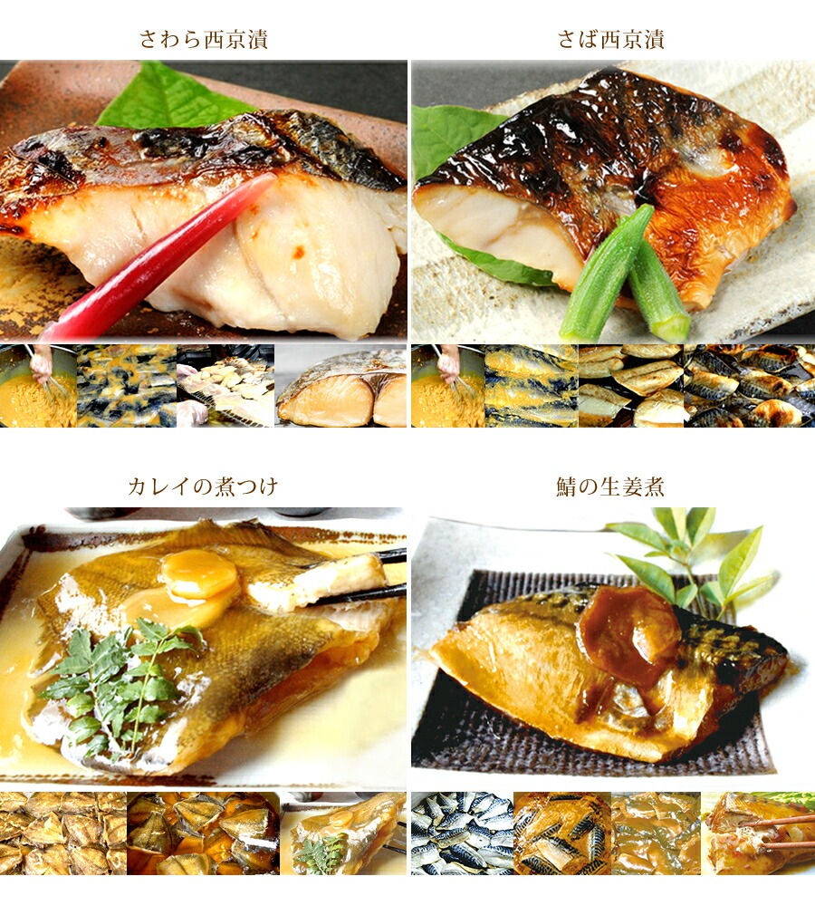 最安挑戦 豪華魚三昧 4種16食セット カレイの煮つけ 4 鯖の生姜煮 さわら西京漬 さば西京漬 Dev 21q3 1 Centralblue Co Za
