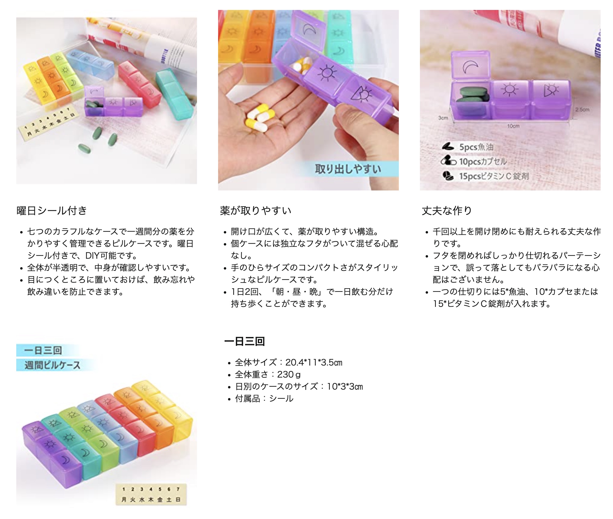 高級な 薬ケース 1週間分携帯用 持ち運び式ピルケース かわいいデザイン仕様 Opret サプリメントケース 1日3回対応 飲み忘れ防止 曜日シール付き コンパクト 薬入れ