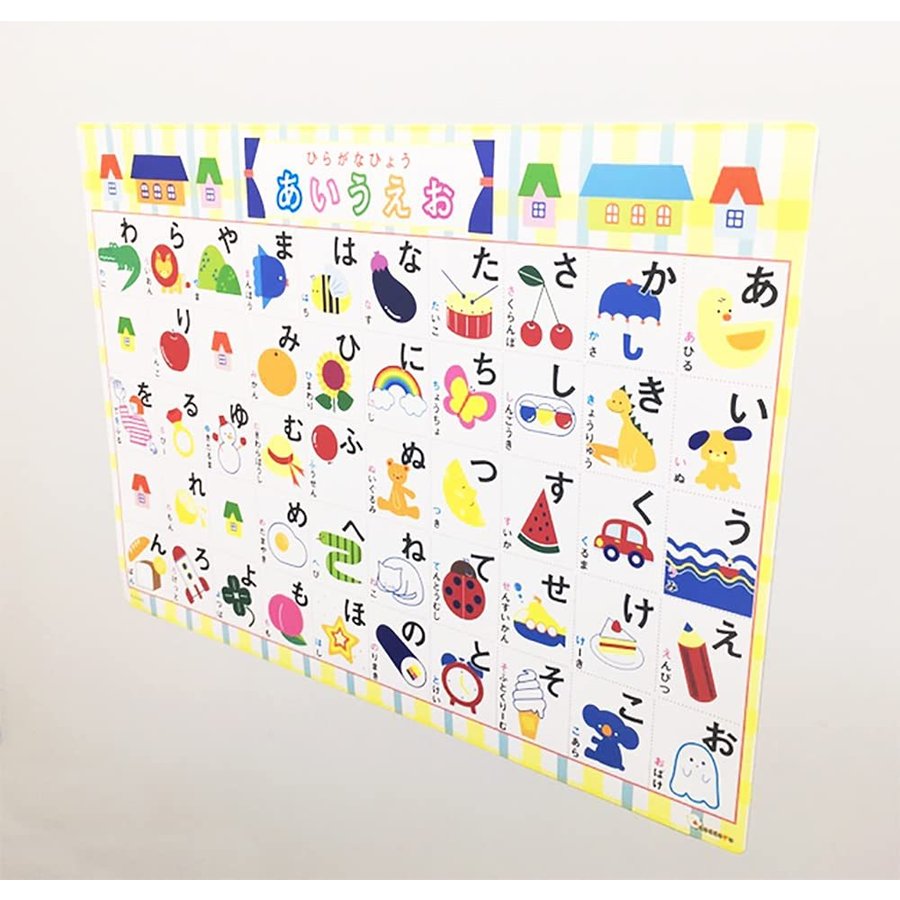 市場 あいうえお表 学習用 お風呂ポスター ひらがな