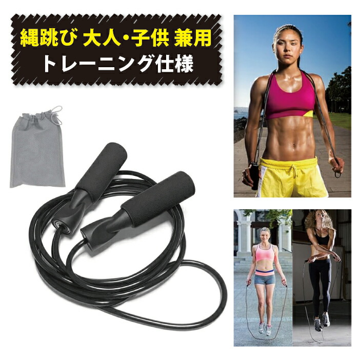 縄なし縄跳び エア縄跳び ダイエット なわとび 脂肪燃焼トレーニング用 楽天市場】【5分で脂肪燃焼】 縄跳び 大人 トレーニング用 大人用