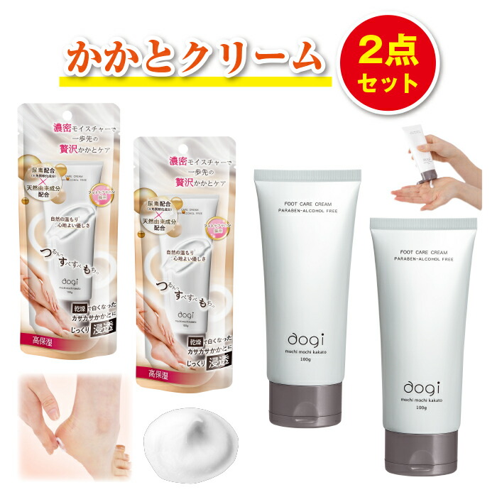 楽天市場】【簡単セルフケア☆全身対応】 かかとクリーム 3点 かかと