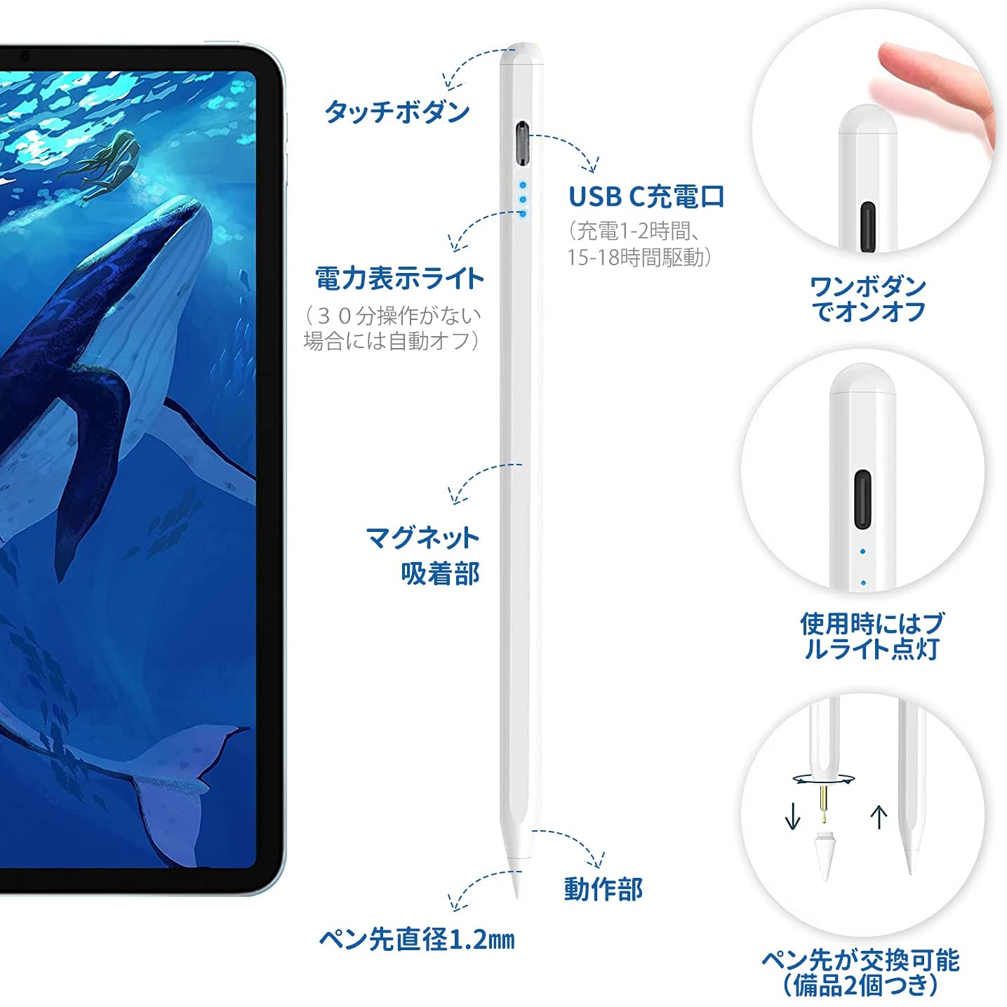 オンラインショップ 機種対応自動電源OFF 極細 スタイラスペン タッチペン タブレット用 磁気吸着機能対応 超高感度 ipad USB充電式  タブレットPCアクセサリー