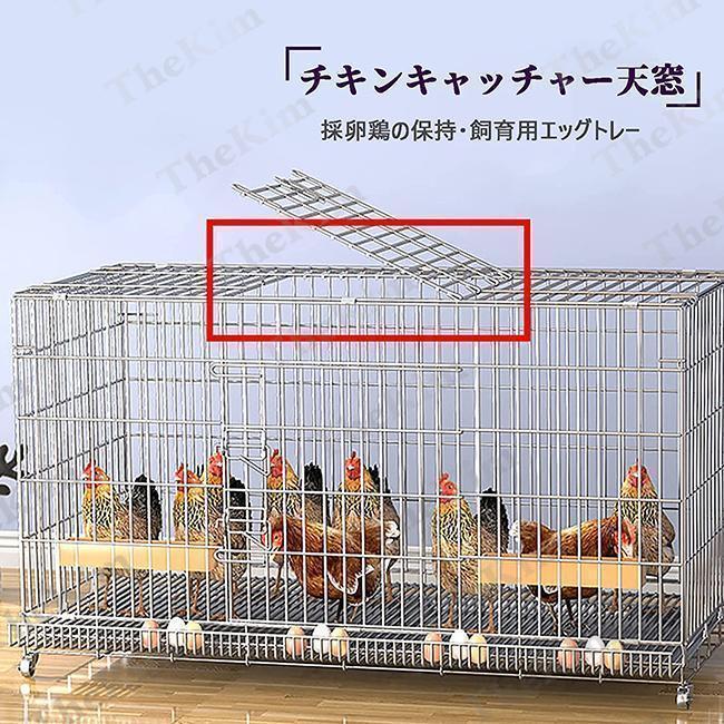 7-1 組み立て簡単 通気性 掃除しやすい トレー付き 餌入れ 水入れ 鶏舎 家禽用ケージ 飼育ケージ 家庭用 鶏小屋 鶏かご 大型 鶏用ケージ