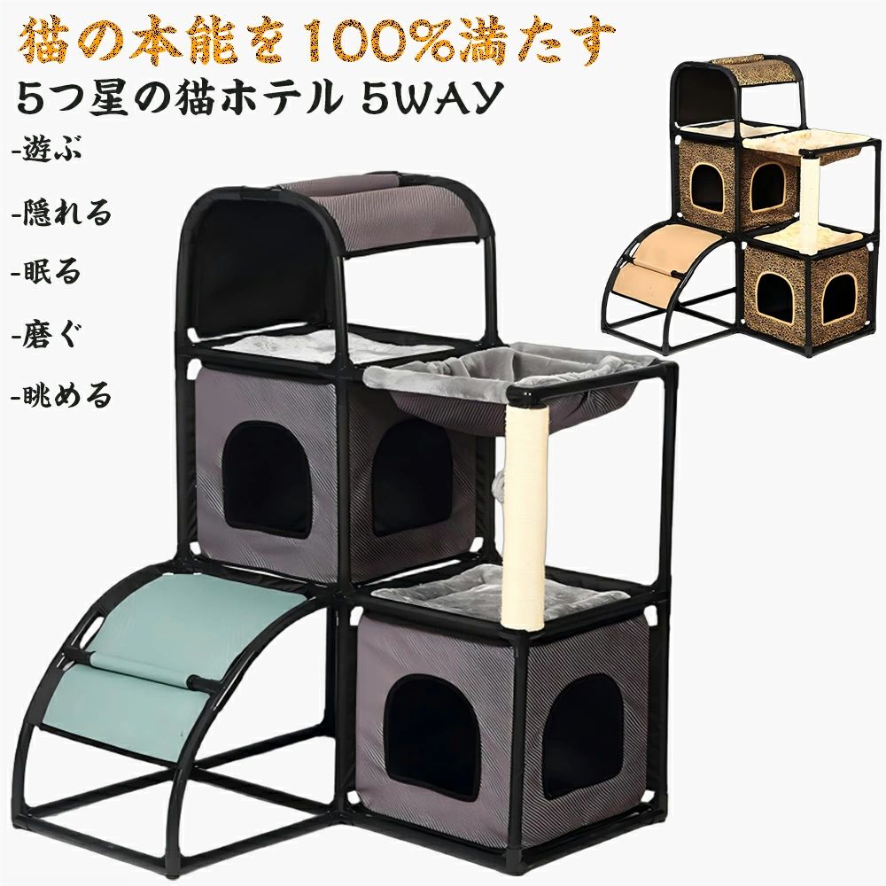 隠れ家 キャットハウス 超豪華 キャットタワー 多頭飼え 隠れられる 多機能 ツリーホール隠れ家 収納 転倒防止 猫 爪とぎ 猫 猫 キャットタワー 猫キャットタワー キャットマット 隠れ家 テラスハウス 猫ハウス 天然サイザル麻100% サイザル麻 猫マット 大型猫 対応 9,515円