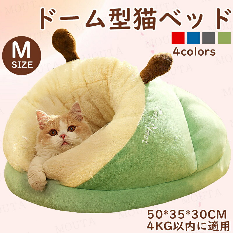 滑 用寝袋 暖かい 柔らかい 快適 小型犬 ペットベッド ペットハウス ベッドマット 冬用 犬ベッド 猫マット ドーム型 猫用ベッド