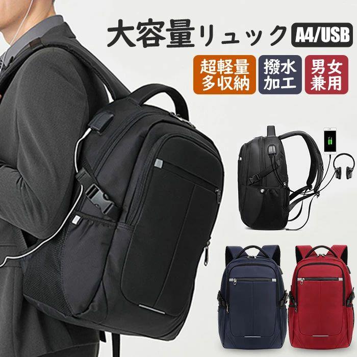 大静電容量 背嚢 商行為 背嚢 縦型 レディース メンズ マイコン USB小船 軽さ 向こう見ず 雨合羽 うしろ側 撥水 運動競技背嚢 韓国 ユニ一発やる 今めかしい 押しひろげる 今めかしい 通い 通学 うしろ側胴締め 男女兼用 成人男性用 野あそび 路面電車 分かりやすいひな型 取り引きマン 被雇用者