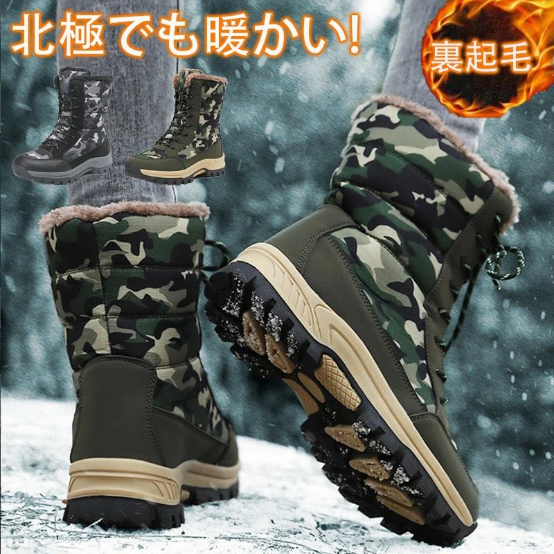 防滑 長靴 キャンプ 登山 冬用 雪 通学 防水 防寒 高級 運動靴 マラソン ブーツ メンズ 通勤 長靴 冬用 ブーツ 雪用人気防寒靴 厚底 アウトドア メンズ 防撥水 スノーブーツ 釣り メンズスノーブーツ 裏起毛 アウトドア 迷彩 冬靴 滑り止め スノーシューズ 耐久性