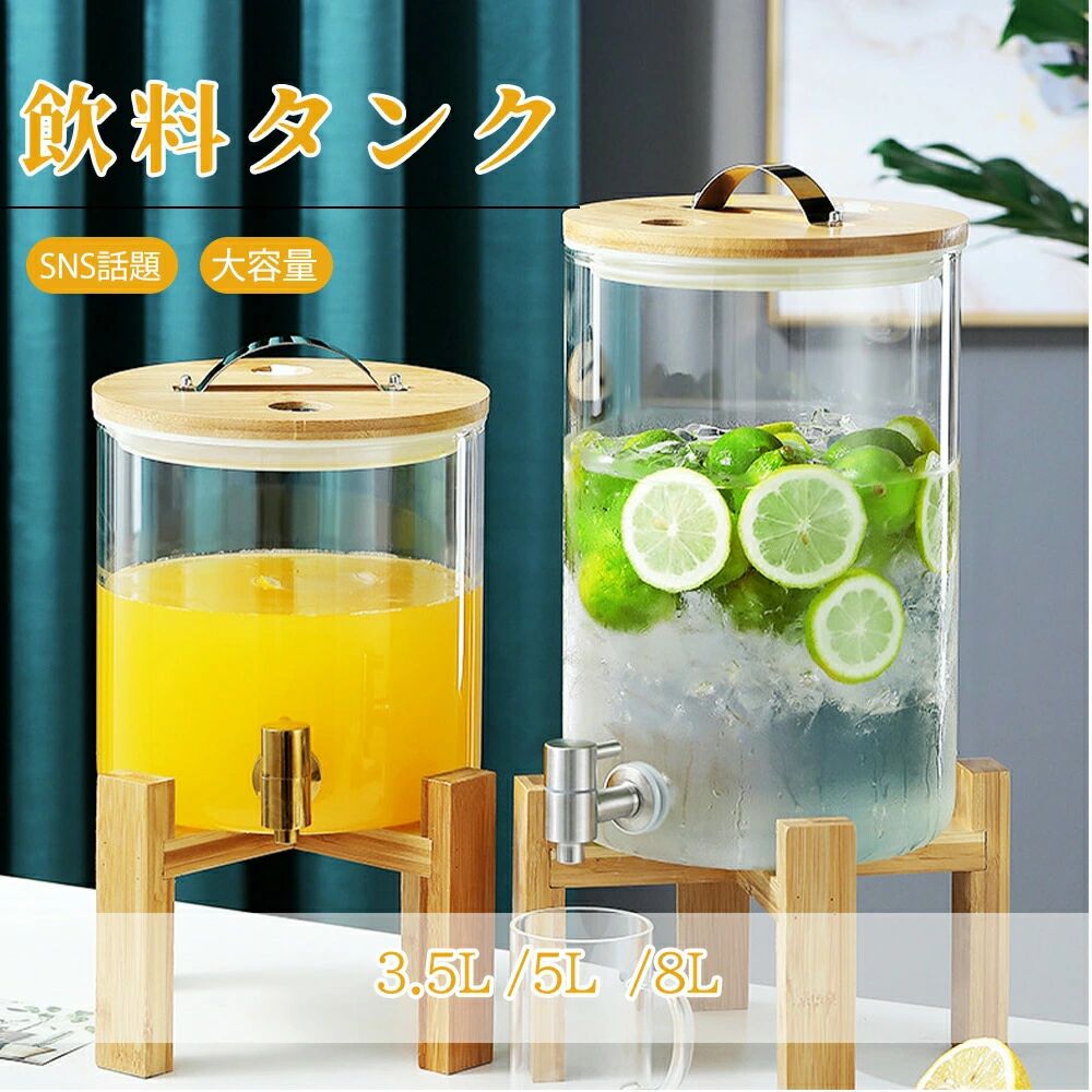 「SNS話頭の水もの貯蔵タンク」ドリンクサーヴァー 瑠璃 木ノ実酒 瓶  大静電容量3.5L/5L/8L  水ものポット 保護すること瓶 プボトル バレルディスペンサー 取っておく入れもの 密閉貯蔵タンク (照明ランプ付き添い人) 清涼飲料水 麦酒 お水サーヴァー