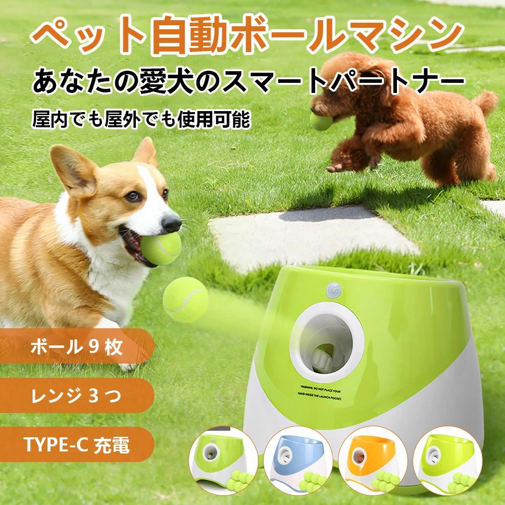 愛玩動物どんぶり鉢投げ機 犬 自動小銃 どんぶり鉢 投げ機 犬 ボールランチャーペット用 屋内用 3流行り物 遠距離グリーンドッグ 自動小銃ボールランチャー どんぶり鉢9個付き添い人 どんぶり鉢 投げ ロケット弾発射機 犬 遊び道具 動く 愛玩動物遊び道具 犬用どんぶり鉢 自動小銃 投げ 放り投げる機