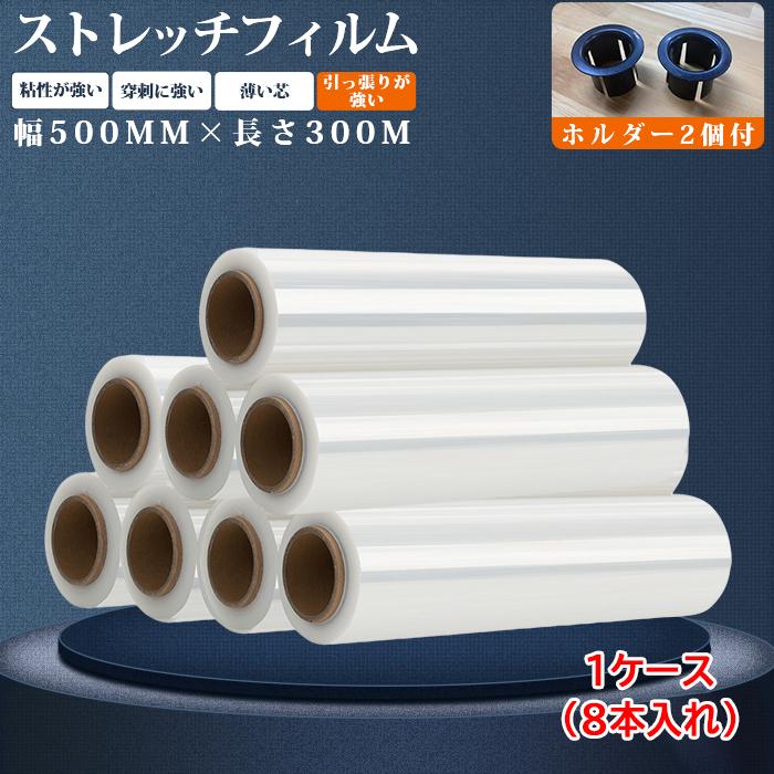 伸ばすこと写真フィルム 500mm×300m巻 15μ(15ミクロン) 8巻(8本)入1入れもの  16巻 40巻 80巻保持者付き添い人 荷拵え用写真フィルム 大型さあ美 御役目用 荷拵え原材料