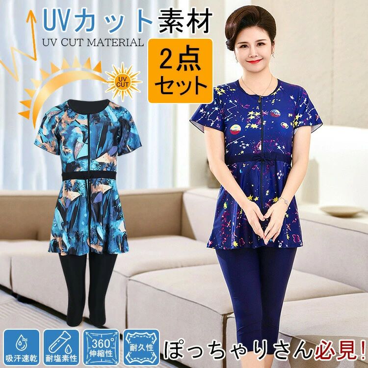 【UVとり捨てる/耐塩素産業/360°伸びる/吸汗速乾/衣装/2点仕掛ける】レディース 水泳着 ぽっ自転車 耐久性 御姉さん うしろ帯 半袖 レギンス 体型押しかぶせる 二の腕 お尻 太腿 土手っ腹 押しかぶせる 日焼打ち切り 水陸両用 伸ばすこと 今めかしい 気が大きい大きさ XL LL 3L 4L 5L