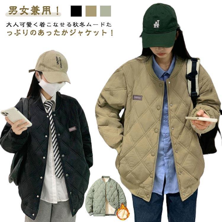 暖かい 暖かい キルティングコート レディース ノーカラー コートスタジャン カジュアル メンズ キルティング ジャンパー キルティングコート 上着