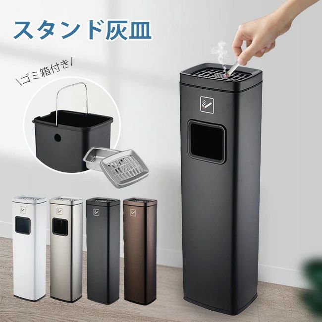 業務用 個人用 ゴミ箱付き灰皿 ショッピングセンター レストラン ホテル 公共施設 分煙 アッシュトレイ 吸殻入れ 吸い殻入れ シルバー 角型 屋外灰皿 スタンド灰皿 ごみ箱