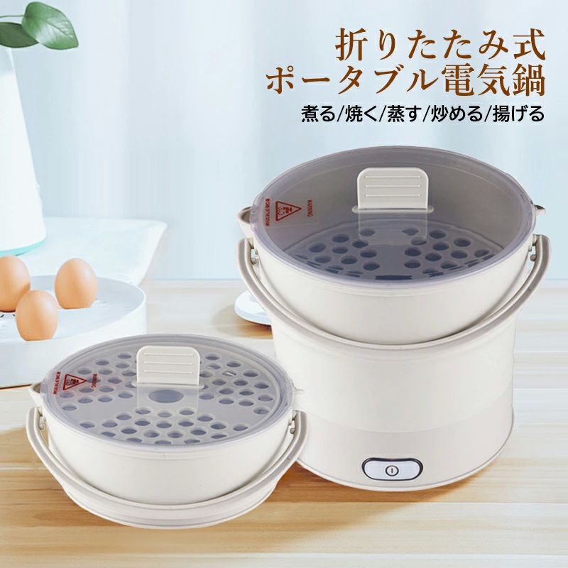 調理 万能鍋 ひとり暮らし 折りたたみ可能 鍋 自炊 料理 ひとり鍋 110v-240v 電気ケトル 海外旅行 携帯 電気鍋