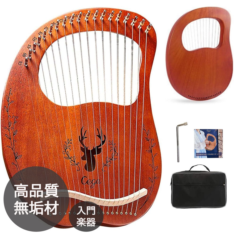 操作簡単 入門楽器 心癒され音色 初心者向け 楽器 ハープ 弦楽器 金属弦 木製竪琴 19弦 16弦 マホガニー 竪琴ハープ