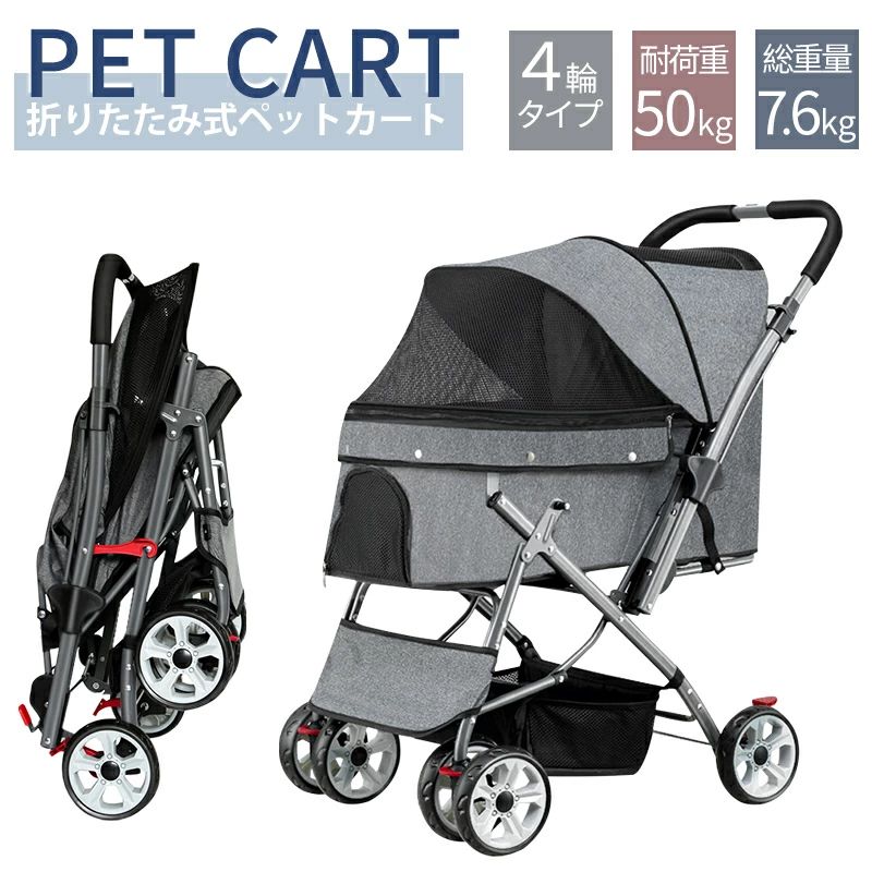 【耐荷重50KG★3色】愛玩動物手押し車 多頭 ペットバギー 折りたたみ式 多頭 中小型犬 四輪  持ちはこび手押し車 猫 精神的な統合飾り気の無い 手道具不必要 介護用 ドッグカート 犬 猫 毛の荒物 愛玩動物設備  猫犬用手押し車 多役立つこと 通気 軽さ  お出かけ助けになる