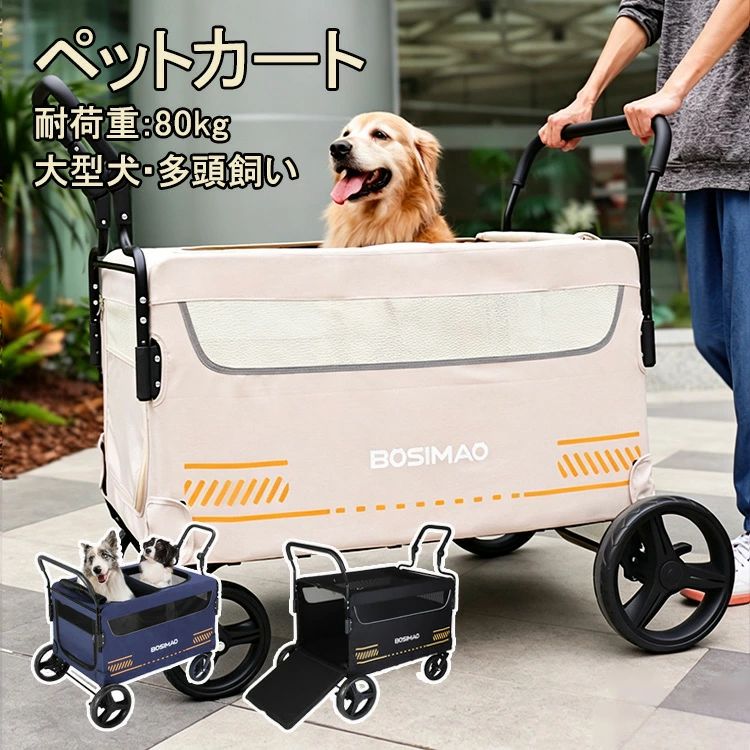 大型犬 中型犬 4輪 耐荷重80kg スロープ付き 老犬 折りたたみ ペットバギー 大型犬 折りたたみ 多機能 多頭用 豪華な4輪大型ペットカート中型犬 大型犬用 大型犬お勧め 折り畳み式 収納 便利 散歩 車いす ペット用品 メッシュグレーブラックブルー|わくわくわく堂