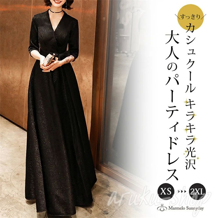かっこいい ロング 黒 半袖 キラキラ 惜しみ無い大いさ カシュクール 華燭の典 かき鳴らす会 ロングお召しもの フォーマル マキシ丈 A伝達ルート フレ 写真通り