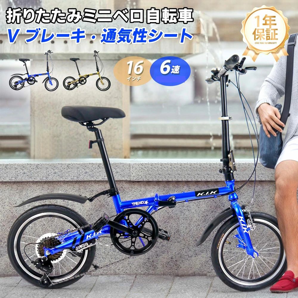 折りたたみ銀輪 ミニベロ 小みち車 16in 舌型 6段変速 二重鍵を掛ける 軽銀車輪 軽さ 折り畳み 銀輪 ミニ 差し上げ物 お出かけ 通い 通学 旅する アウトドアー 運動競技