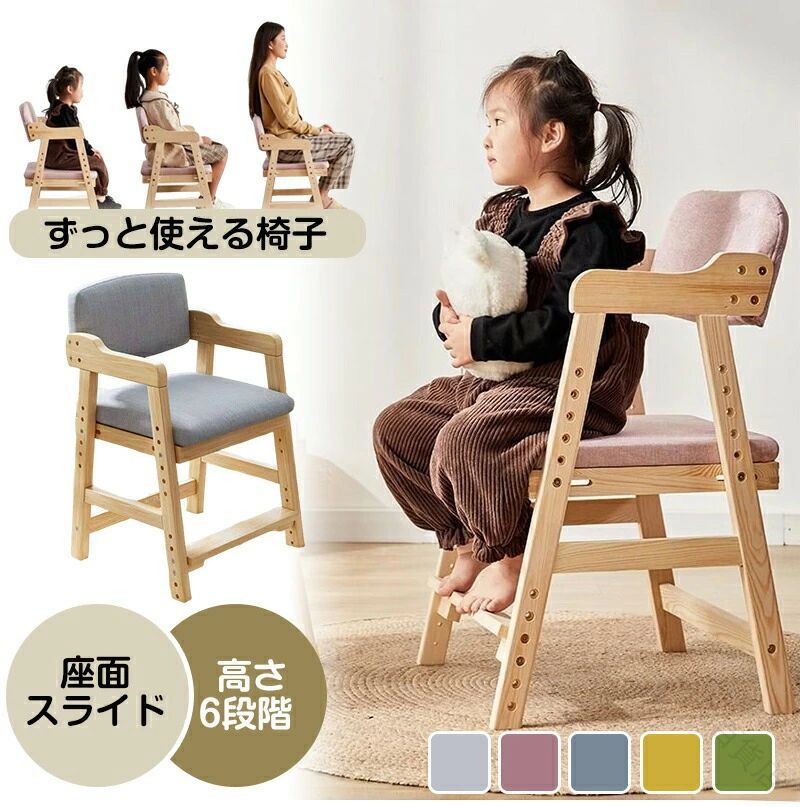 腰かけ 昼御飯 イス 御機嫌女性議長 赤ちゃん こども キッズ 赤ちゃん用 小学生 女性議長 昼御飯女性議長 ハイチェアー キッズチェア 木製 召し上がる もの言う花 長く使える 赤ちゃん腰かけ もの言う花女性議長 キッズチェアー お子さん ダイニングチェアー ベビーチェアー チャイルド女性議長 楽になること腹積もりで生まれ育つに
