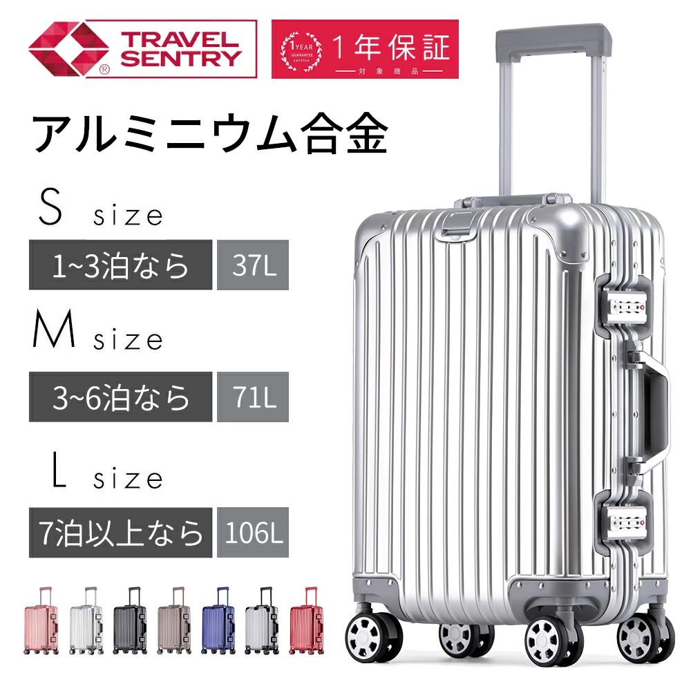 ★置き目品★文芸評論でお得★オール軽銀アロイ 旅行バッグ アルミキャリーケース キャリーバッグ ひな形印字機 軽銀上半身 文字盤式 TSA鍵を掛ける 静音 牢固たる ダブルキャスター 軽銀アロイ 旅行 旅する 出張 1～10泊  [S(20inch)/M(24inch)/L(28inch)  37L/71L/106L]
