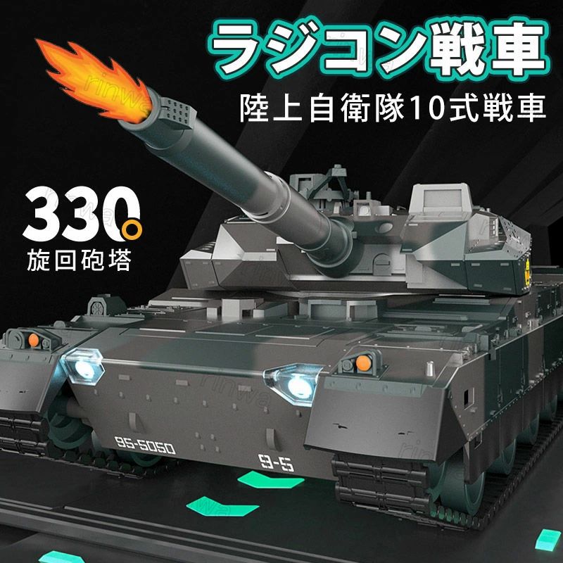楽天市場】2026年1月再販分 タミヤ 1/16 RCタンクシリーズ No.36 陸上