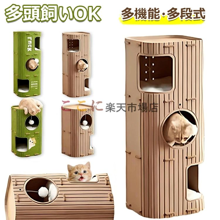 耐久フェルト ふわふわボール付き 猫ベッド休憩所 猫ハウス 爪とぎ遊び場 キャットハウス 爪研ぎ 猫 2/3段 多機能キャットタワー