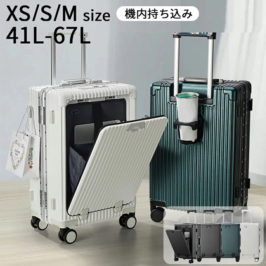 前食い違い 旅行バッグ キャリーバッグ 持ちはこび入れもの ダブルキャスター ドリンク保持者 自然調整できる持ちはこびバンドル 向こう正面開けっ広げ 向こう正面衣嚢 機内持込 XS~M大きさ 軽さ 静音 TSA鍵を掛ける 大型 旅する USB界面