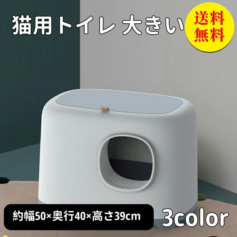 【貨物輸送無料】猫室内用便器 猫室内用便器 猫 室内用便器 取りまかなう付き添い人 分かりやすい 盛りだくさん開けはなし シャヴェル付き添い人 猫用 猫装置 猫砂 飛び散り押しとどめる 今めかしい 小ぎれい 洗い濯ぎし分かりやすい 飛び散らない 小ぎれい 抗菌 愛玩動物装置