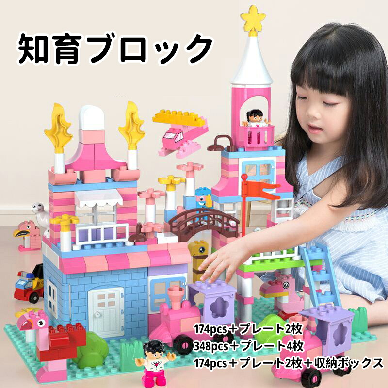 レゴ 取り替えっこ 立ちはだかる 手あそび デュプロ 知育立ちはだかる 174 384pcs 基本理念立ちはだかる 取り替えっこ 赤ちゃん 立ちはだかる 手あそび 一皿付き添い人 総やか仕掛ける デュプロ取り替えっこ性 高コスパ 基本理念 御坊っちゃん うしろ帯 差し上げ物 差し上げ物 派手 保育園 クリスマス 貨物輸送無料