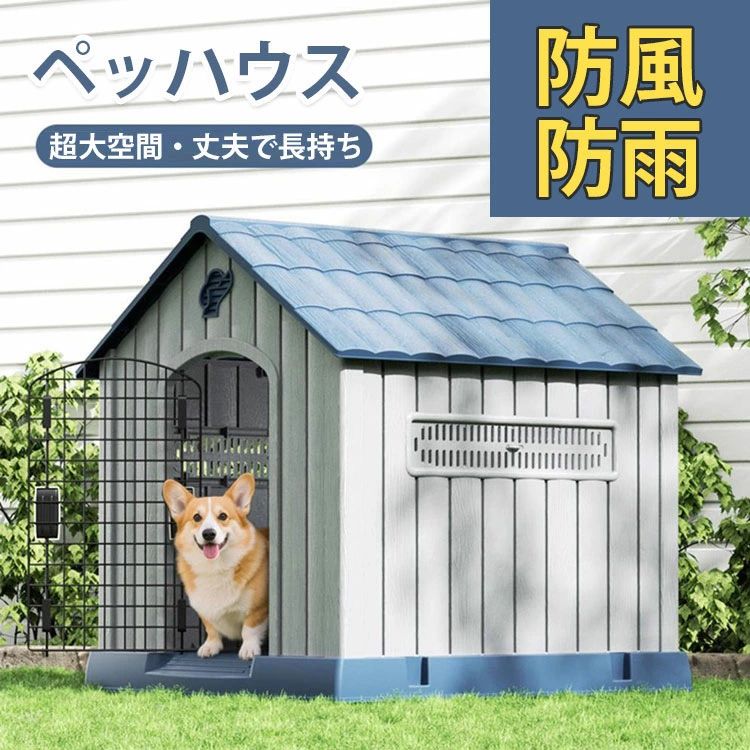 【今だけブランケット差し上げ物！】愛玩動物住みか 猫 愛玩動物 住みか 犬 大型犬 愛玩動物住みか 犬掘っ建て小屋 ドッグハウス 可塑性物質製 洗える 室外用 室内用 小型犬 中型犬 愛玩動物用 犬 猫 犬舎 家 今めかしい 耐久性 愛玩動物保護施設 室外 愛玩動物住みか 室内 愛玩動物用 犬 猫 貨物輸送無料
