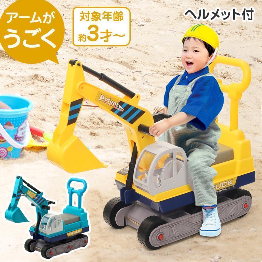 乗用遊び道具 足御仕舞い車 遊び道具 車馬 室内 ショベルカー クリスマス差し上げ物 お子さん 乗れる 赤ちゃん用車馬 乗用ショベルカー 室外 赤ちゃん 差し上げ物 お坊っちゃん