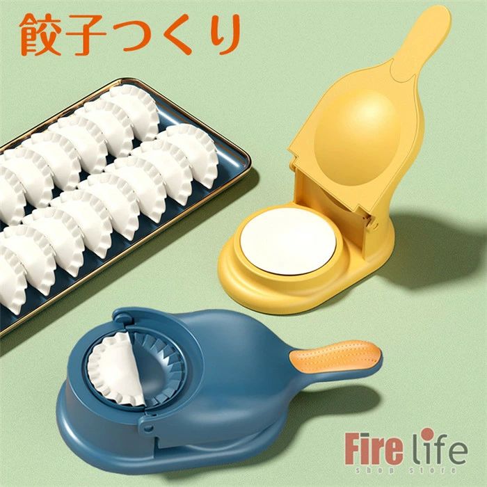 【楽天市場】調理器具 便利 簡単 手作り餃子 餃子包み器 餃子つつみ 餃子モールド ぎょうざ 家庭用 一体式 餃子包む器:わくわくわく堂