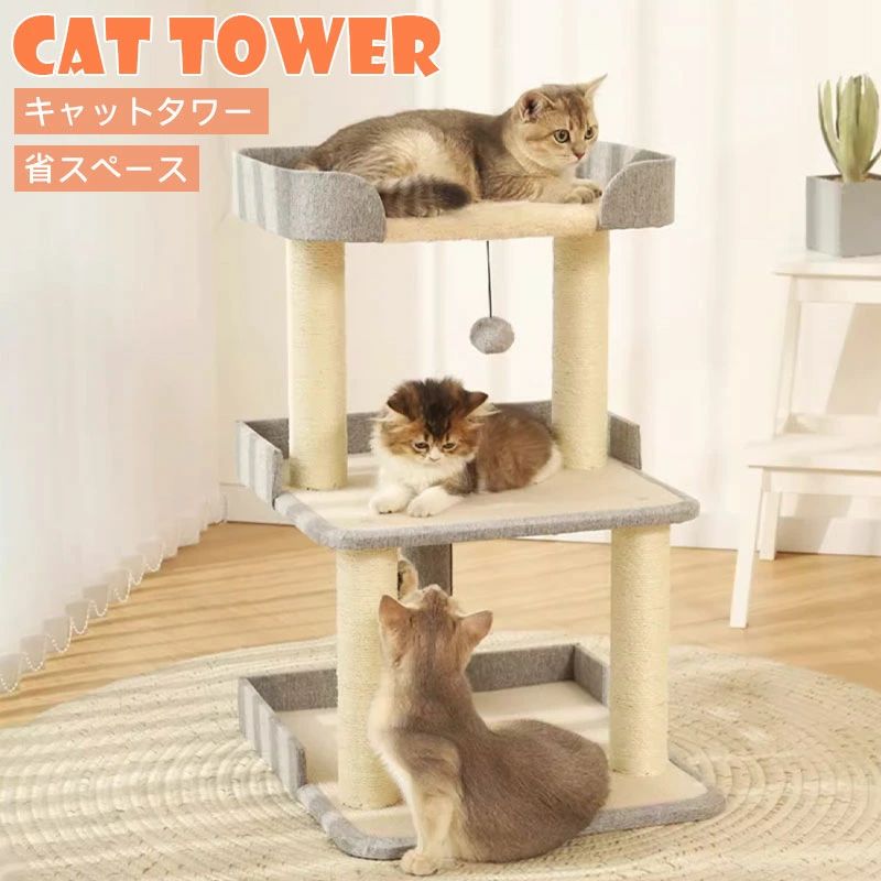 生まれながら麻紐 睡眠時間楼閣 猫用爪とぎ極点 運動すること機能不全 小っちゃい 麻縄 キャットタワー 猫楼閣 つめとぎ  ミニ 愛くるしげ 手あそび 取り付け型 かっこ良い 翦断応力取り止めるキャットランド 猫楼閣 突っ支い棒 耐久 小型 プレイグランド 精神的な統合分かりやすい 猫極点 省空白文字 ペット・ペットグッズ-キャットタワー